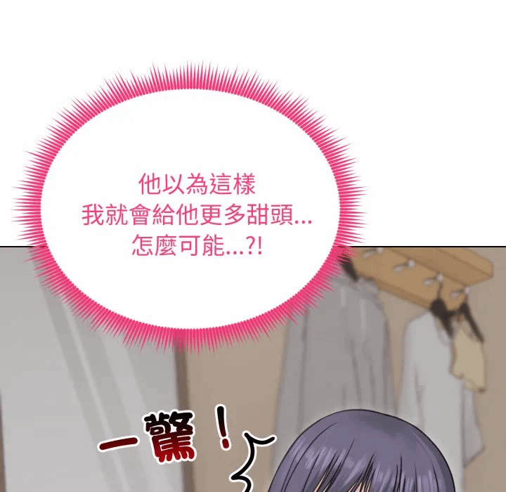 第23话 第 46 页