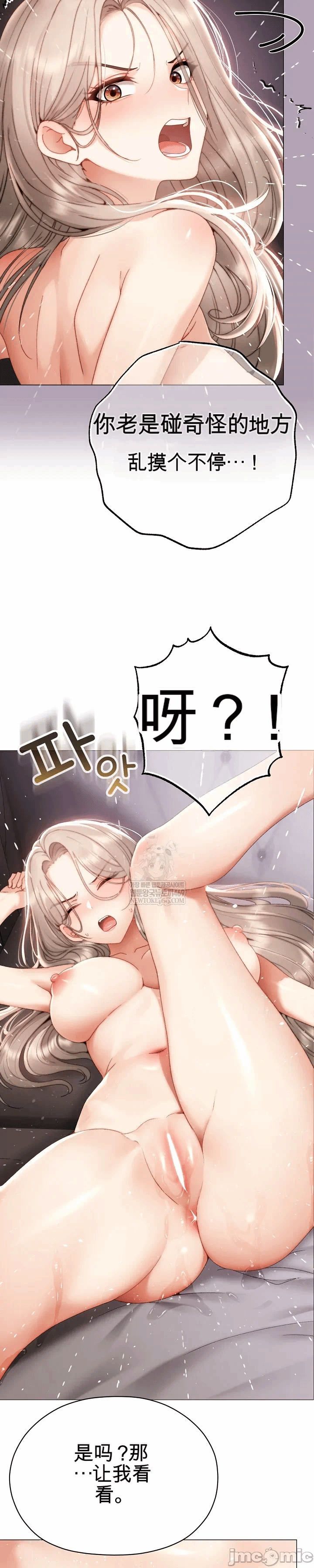 第22话 第 23 页