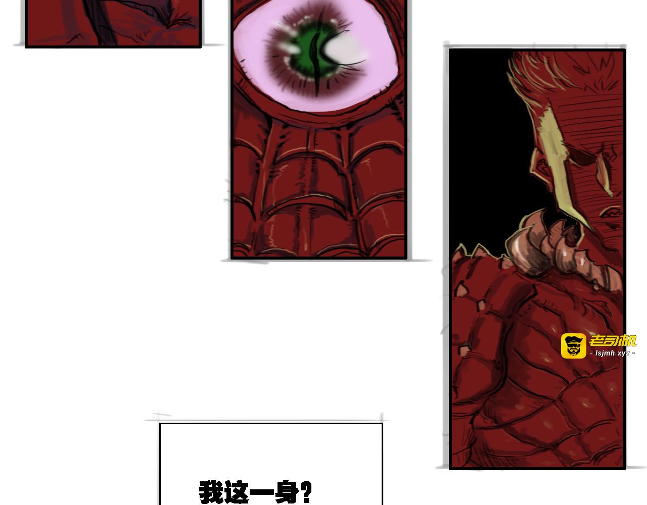 转生念 第 19 页