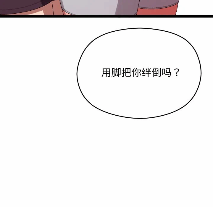 第6话 第 149 页