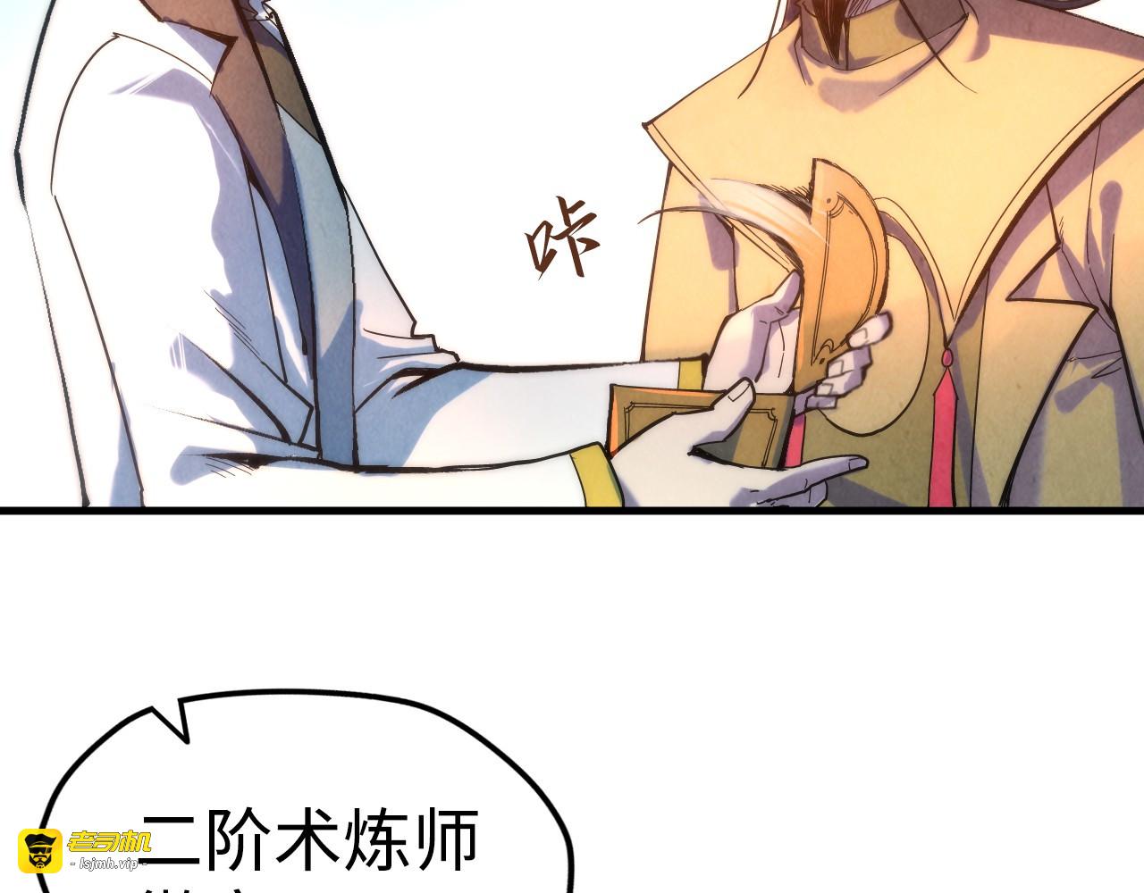 第38话 云霄大师 第 43 页