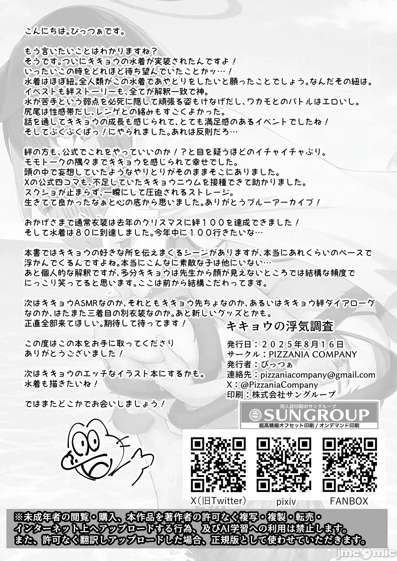 第一话 第 30 页