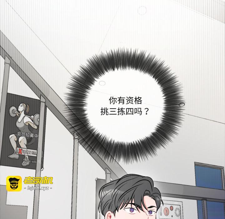 第2话 第 73 页