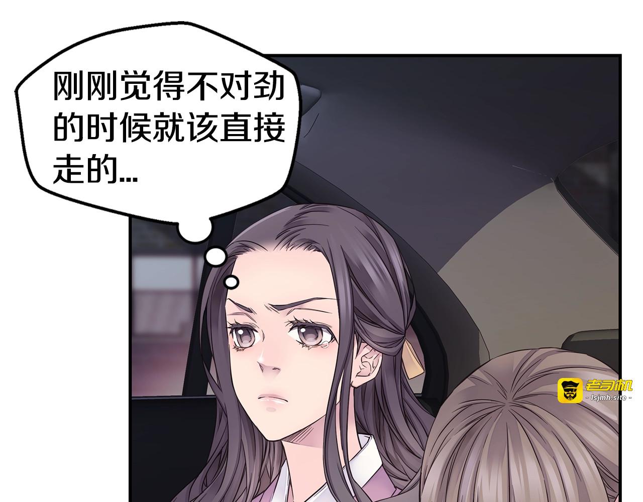 第51话 绝不饶你 第 7 页