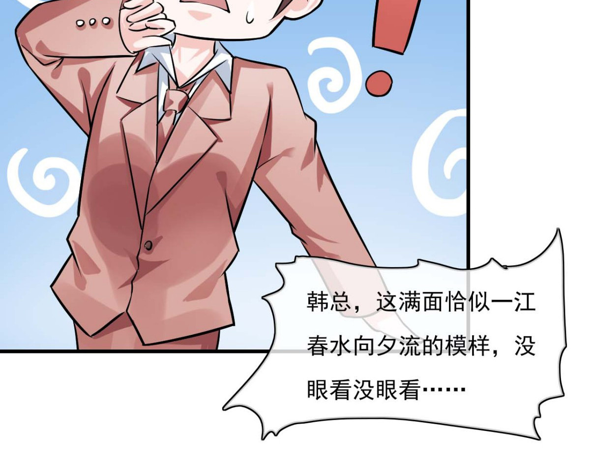 第31话 第 28 页