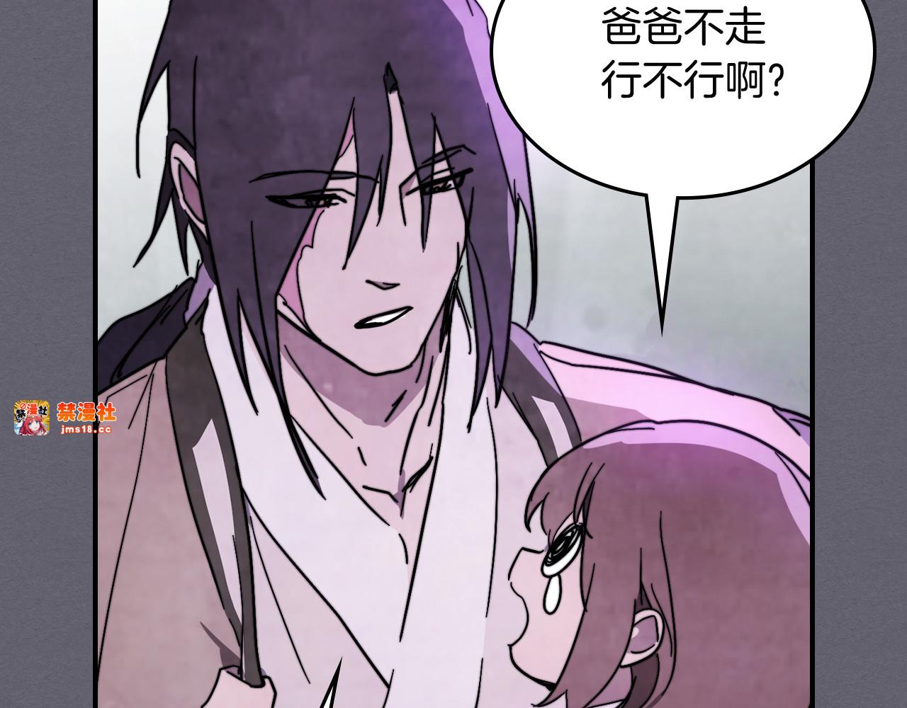 第79话 行尸走肉 第 69 页