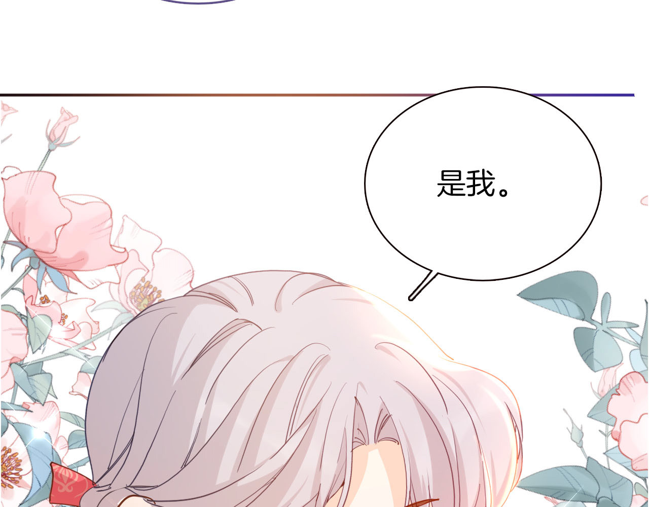 第75话 最后的拥抱 第 32 页