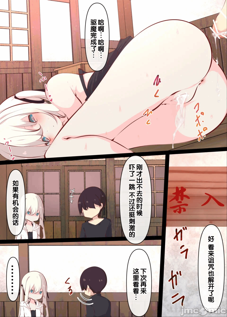 第1话 第 72 页
