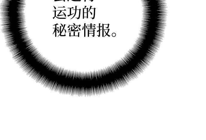 第59话 第 240 页