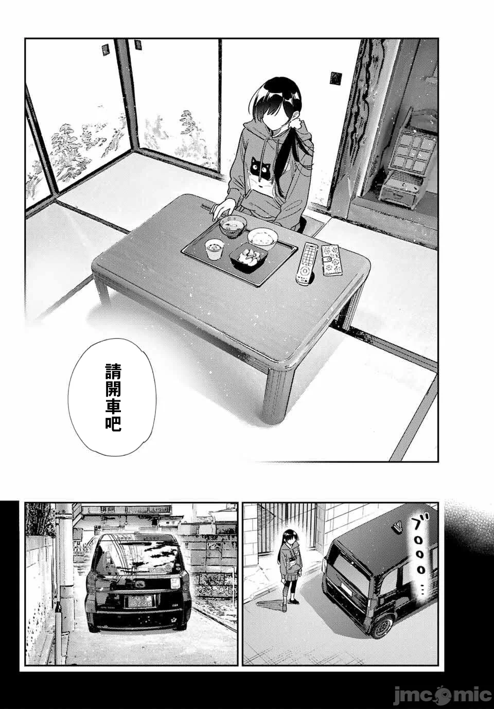 第190话 第 14 页
