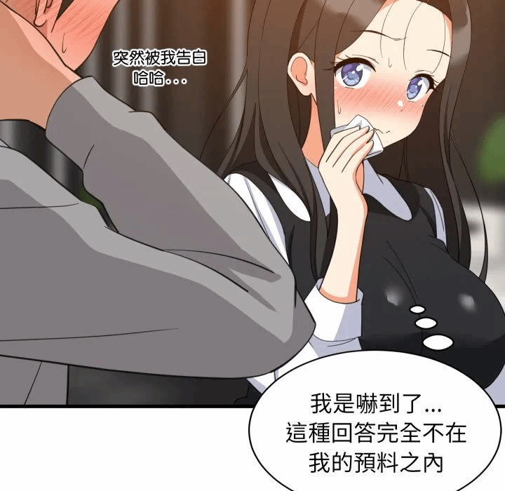 第86话 第 44 页