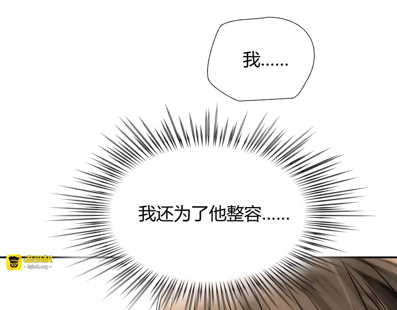 第27话 他的温度 第 79 页
