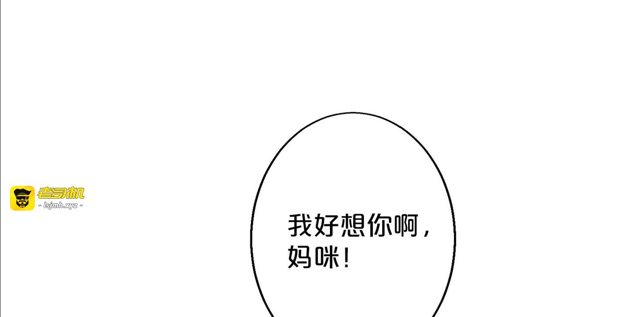 第129话 孩子被劫走 第 59 页