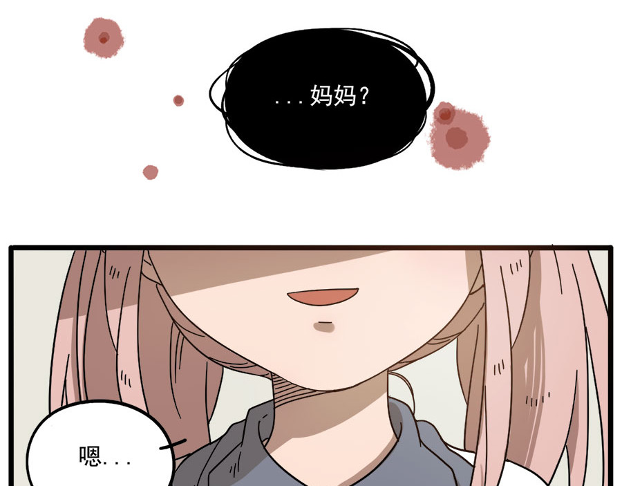 第54话 第 24 页