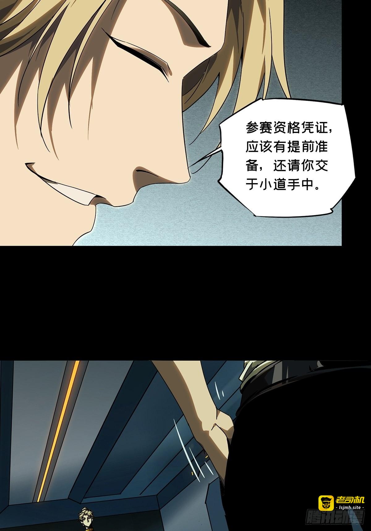 第二百二十五章/夺魁赛开始下 第 9 页