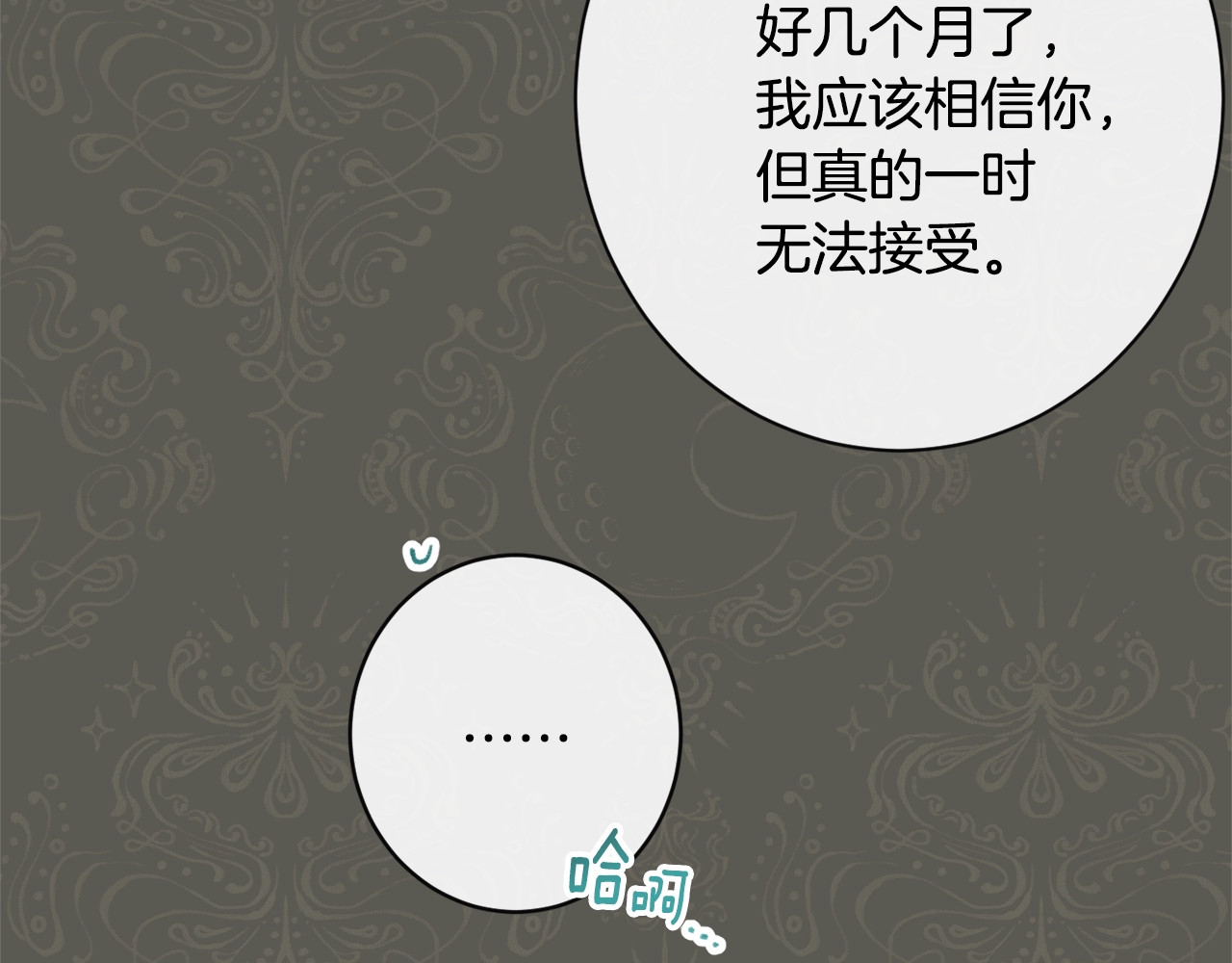 第31话 此刻需要你 第 30 页