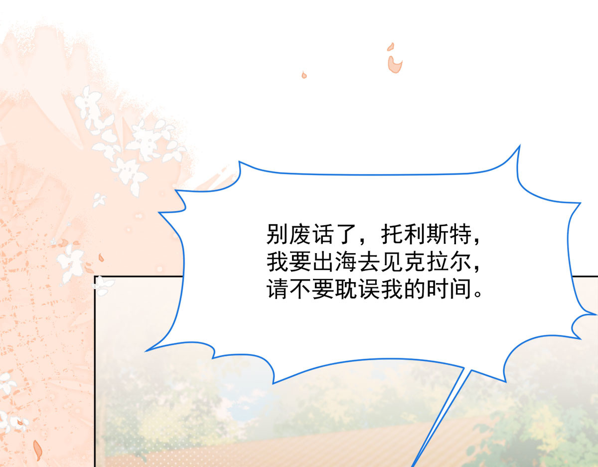 第21话 第 38 页