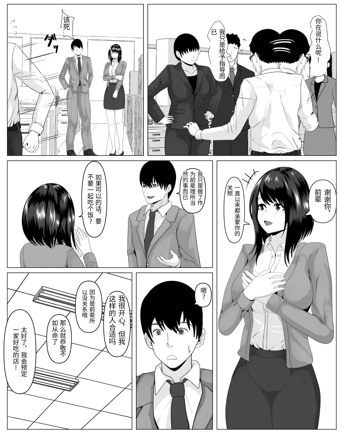 第1话 第 5 页