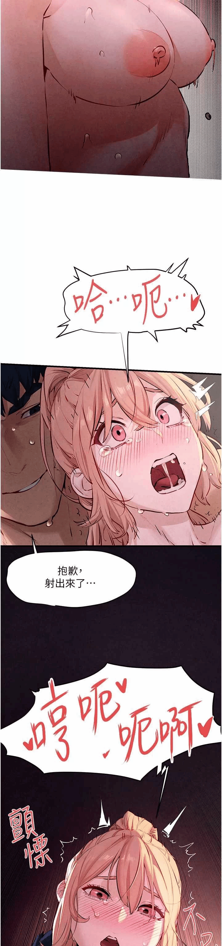 第11话 第 44 页
