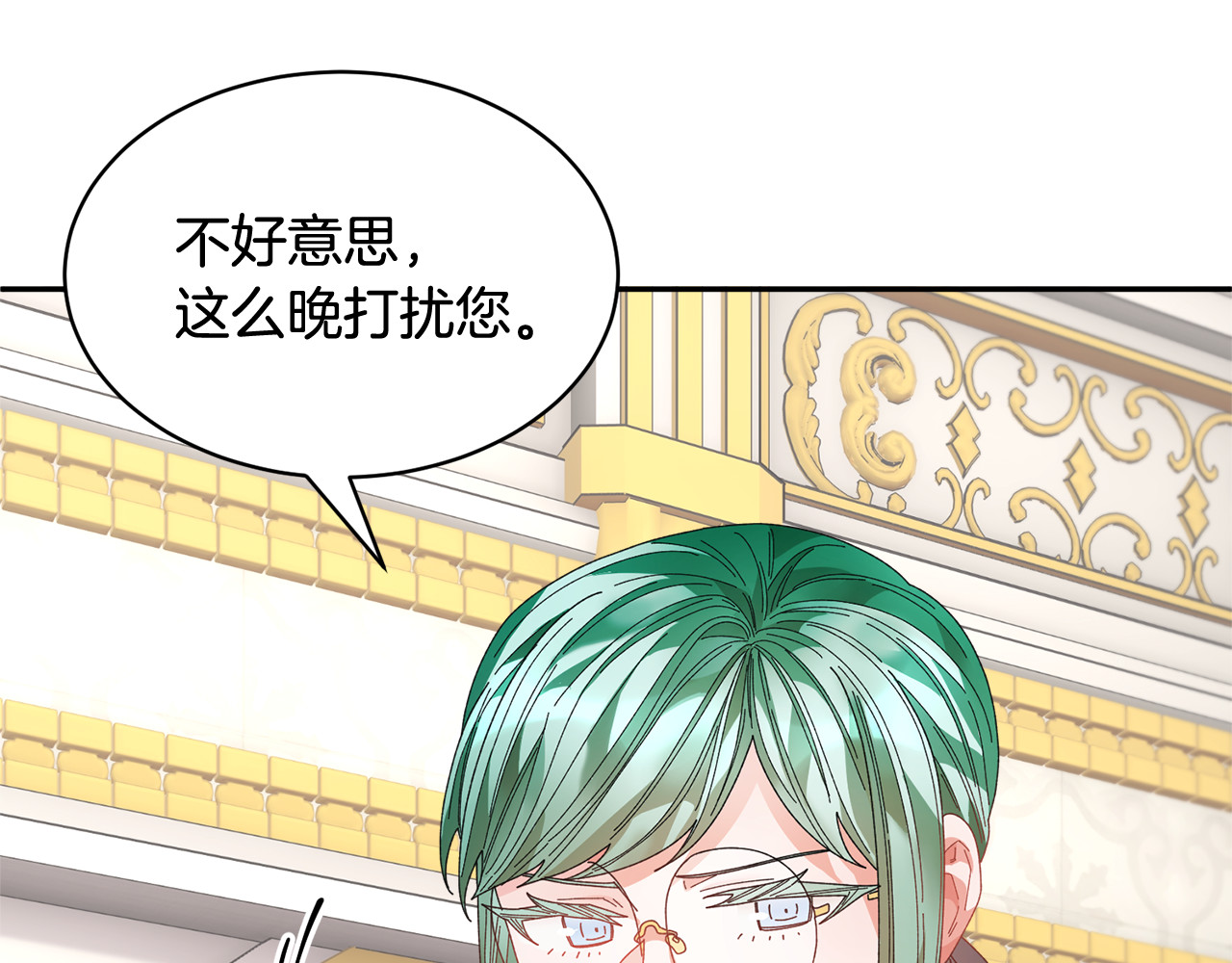 第108话 跟我走 第 80 页