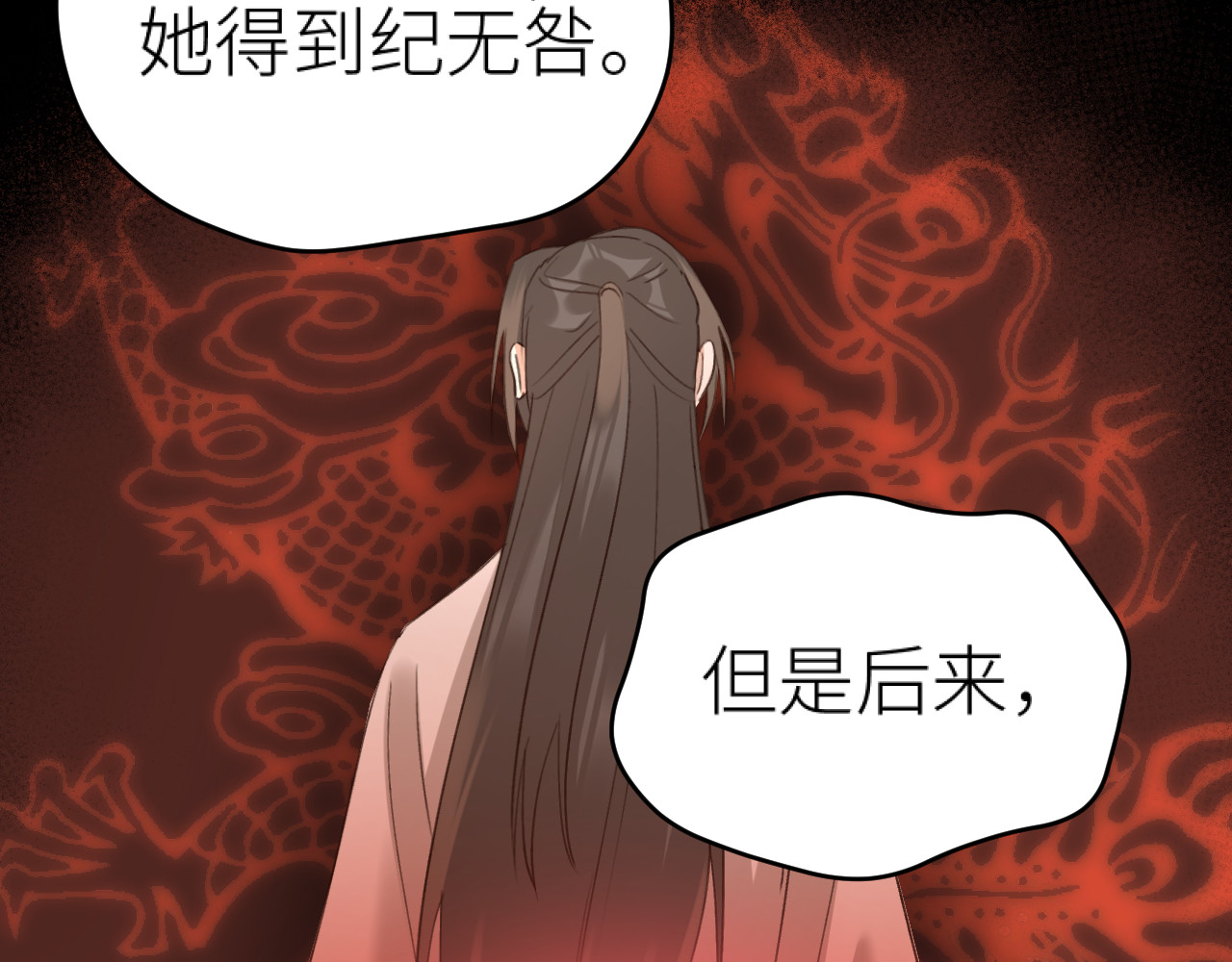 第110话：离忧离忧 第 92 页