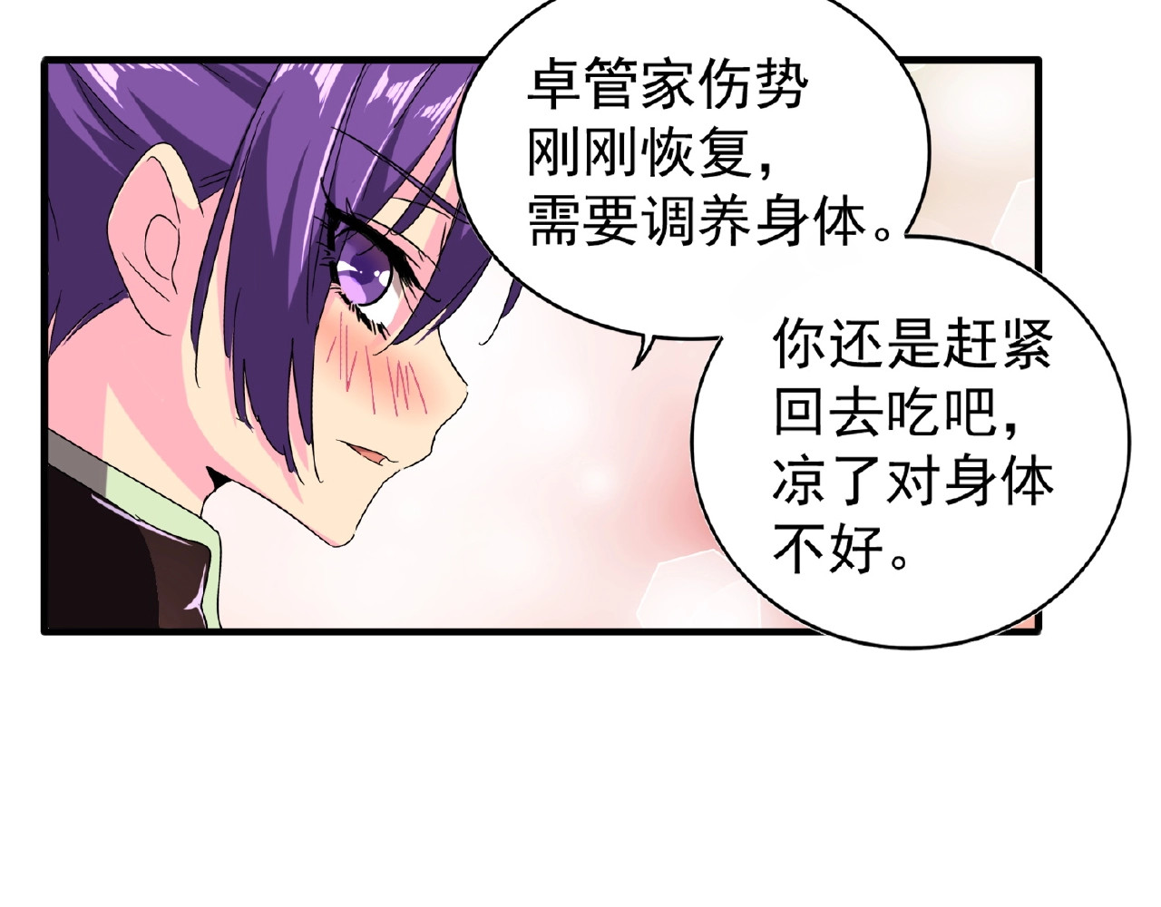 第33话 这道题太难了，我不会 第 42 页