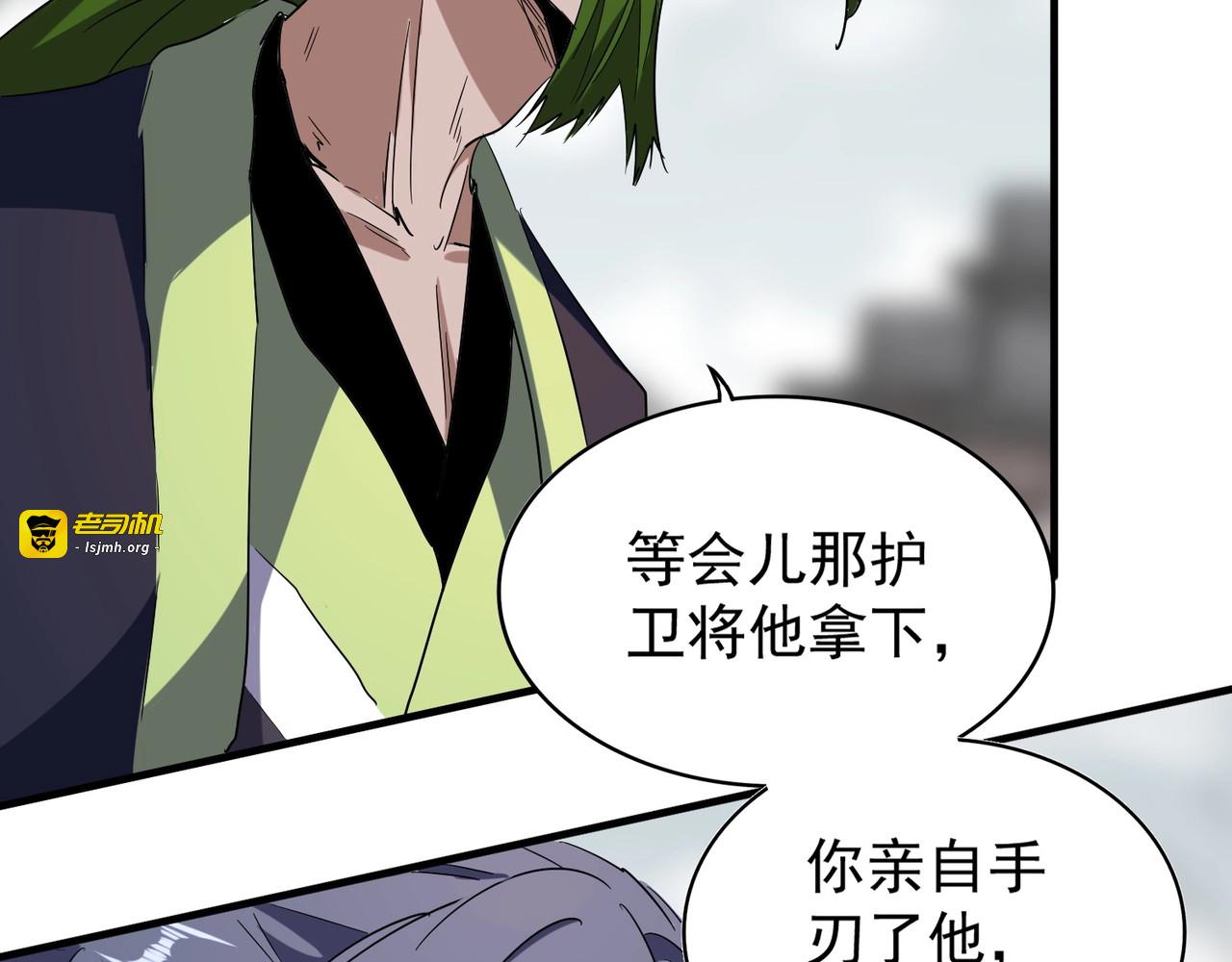 第95话 就这？ 第 71 页