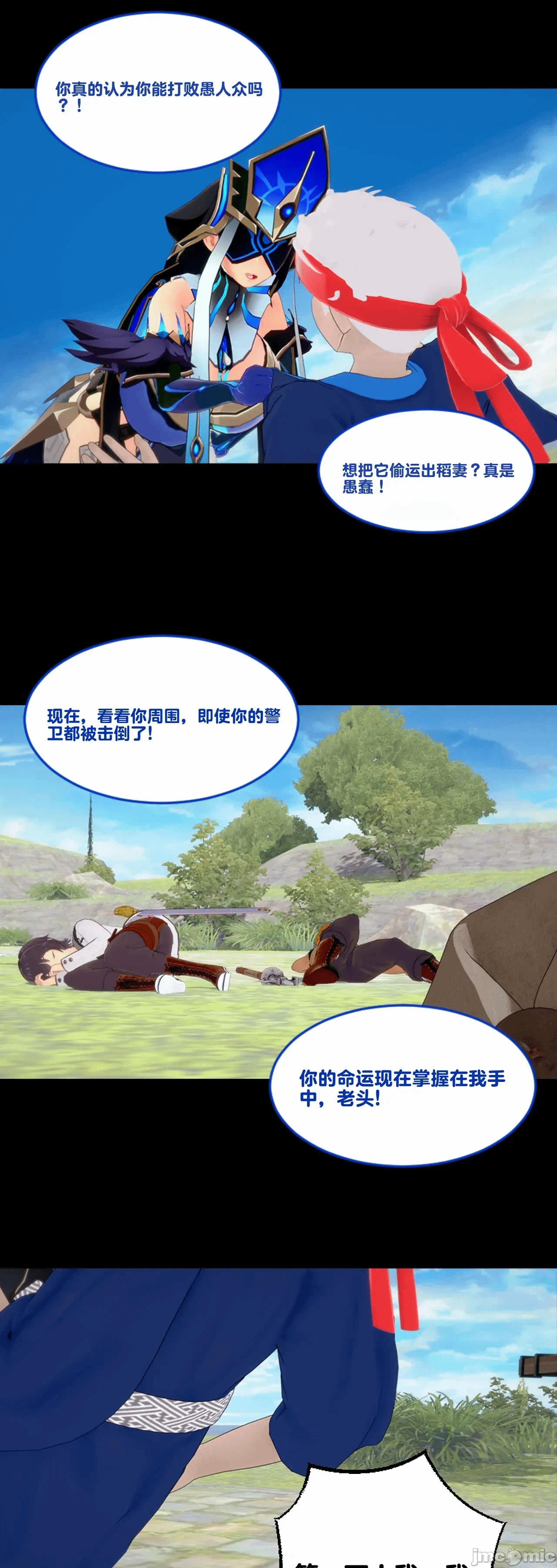 [DukeofSargoth] Through Skin and Silence Part 2 第一话 - 4