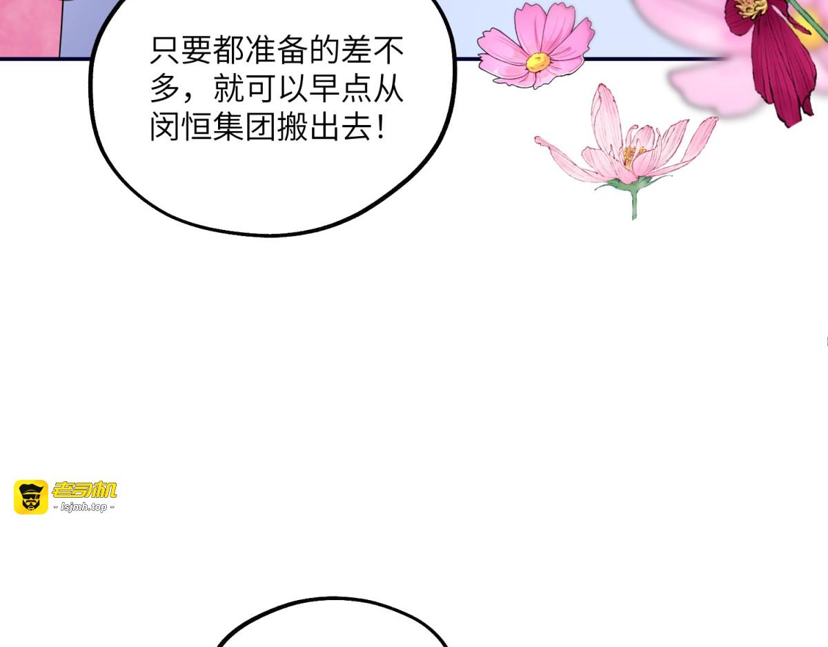 第15话 过敏风波 第 117 页