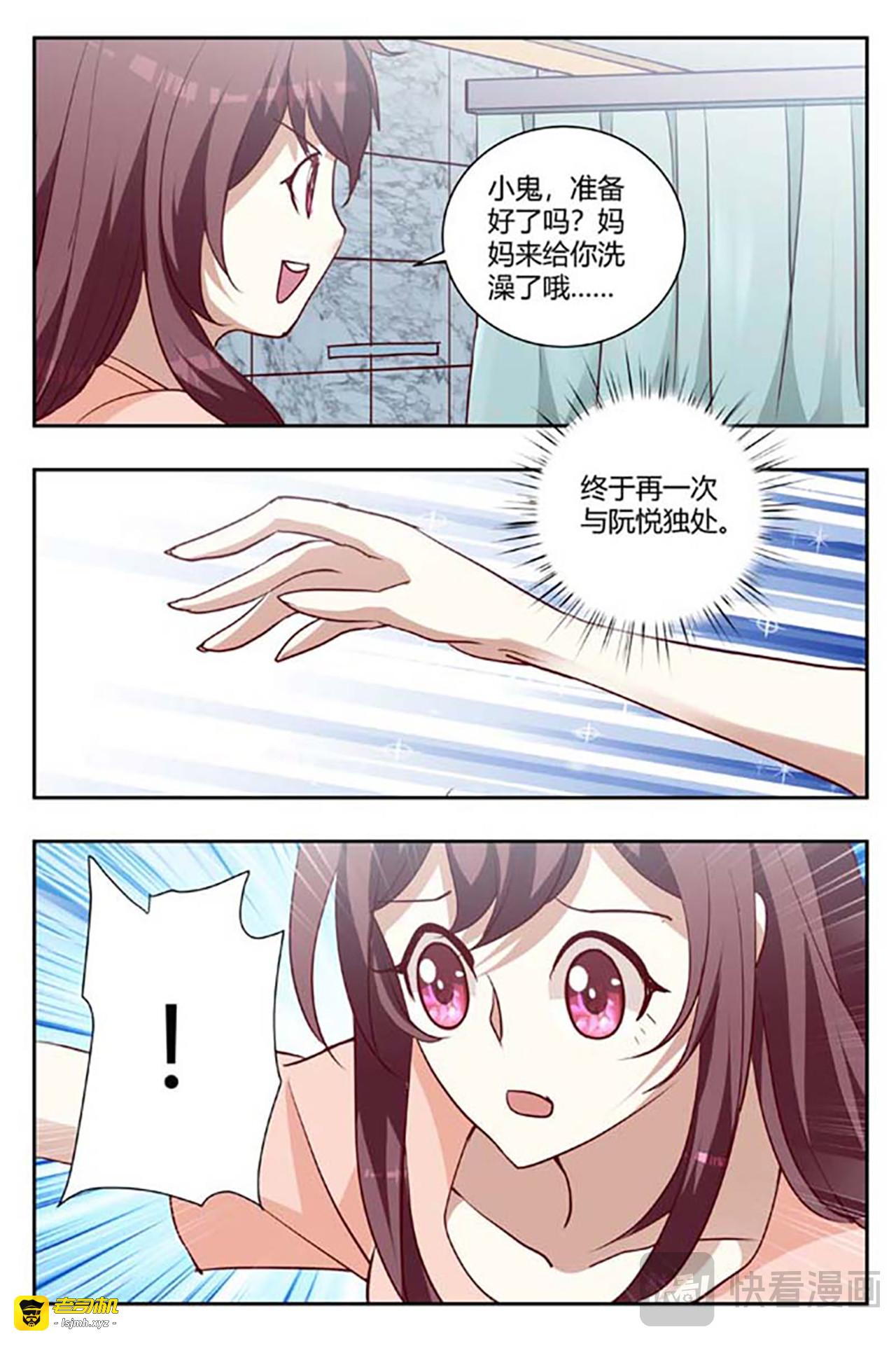 第82话 第 21 页