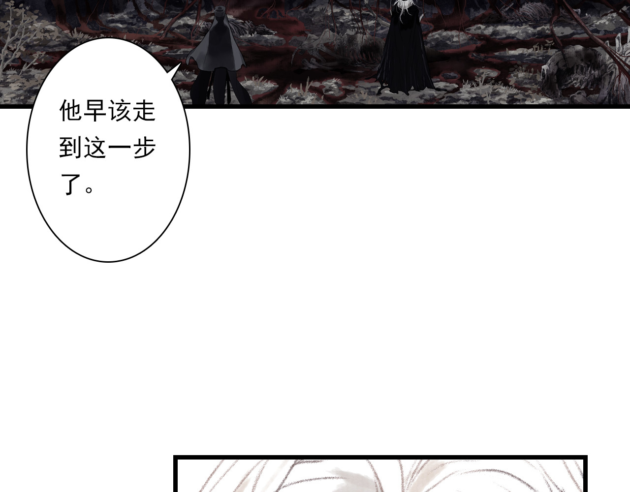 第110话 百里仲即将进阶化神 第 34 页