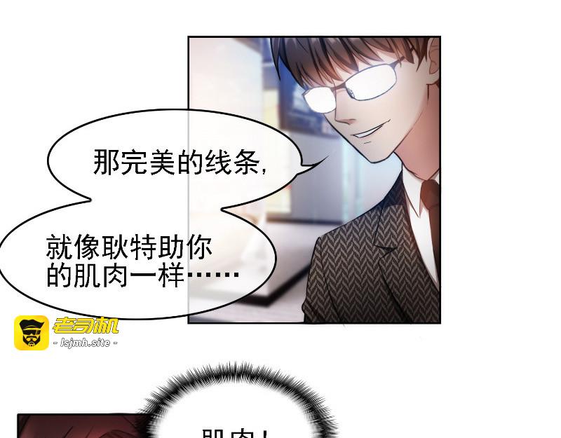 第49话 男人和男人做朋友 第 15 页