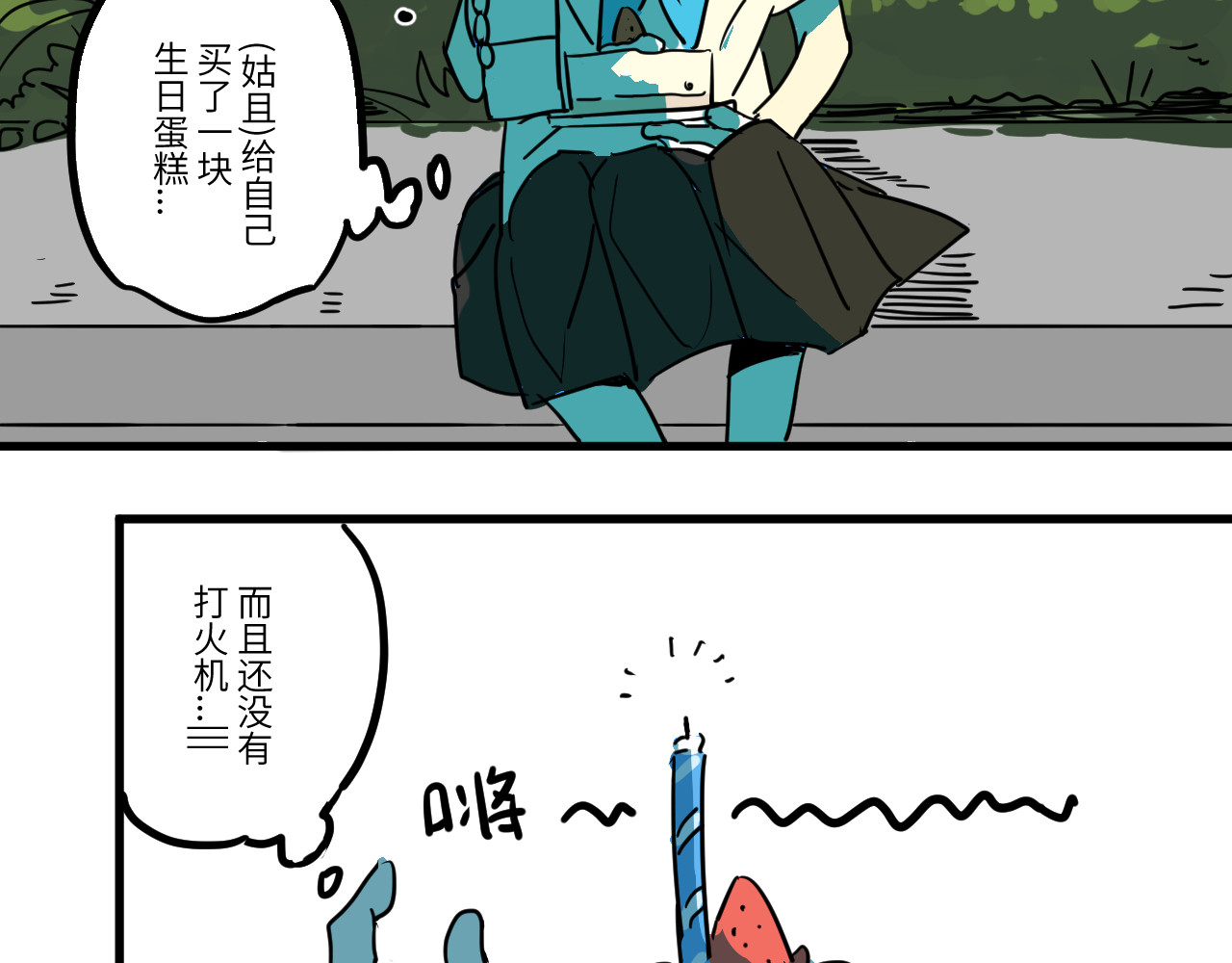 番外: 幽灵 第 22 页