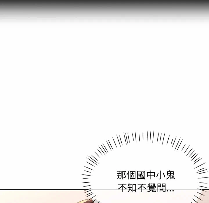 第3话特别课程第3话 第 87 页
