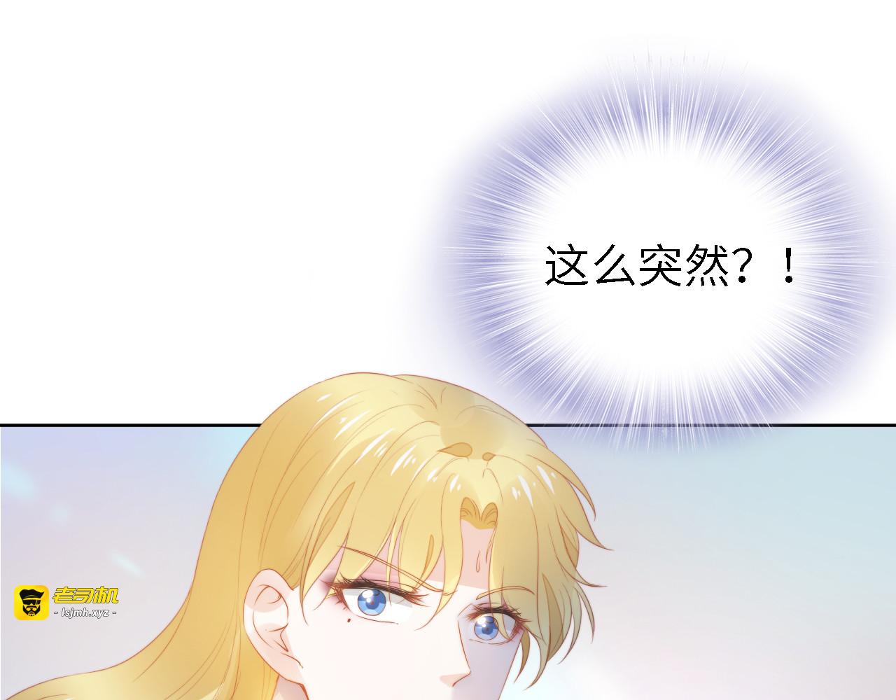 第237话 演出开始！ 第 41 页