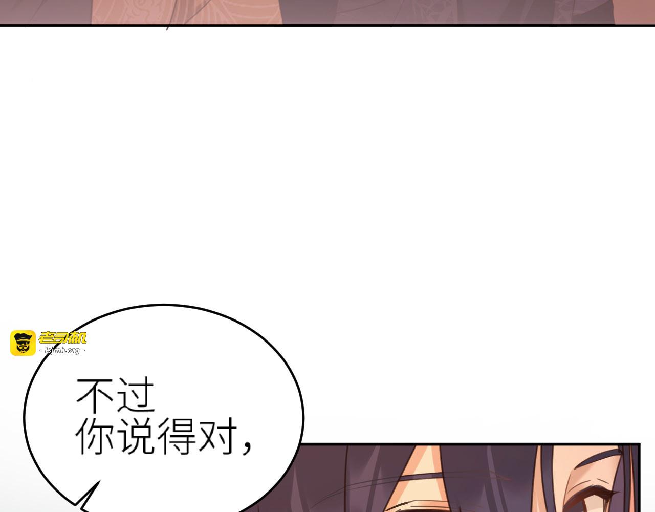 第80话：她是我的人,谁也抢不走！？ 第 25 页