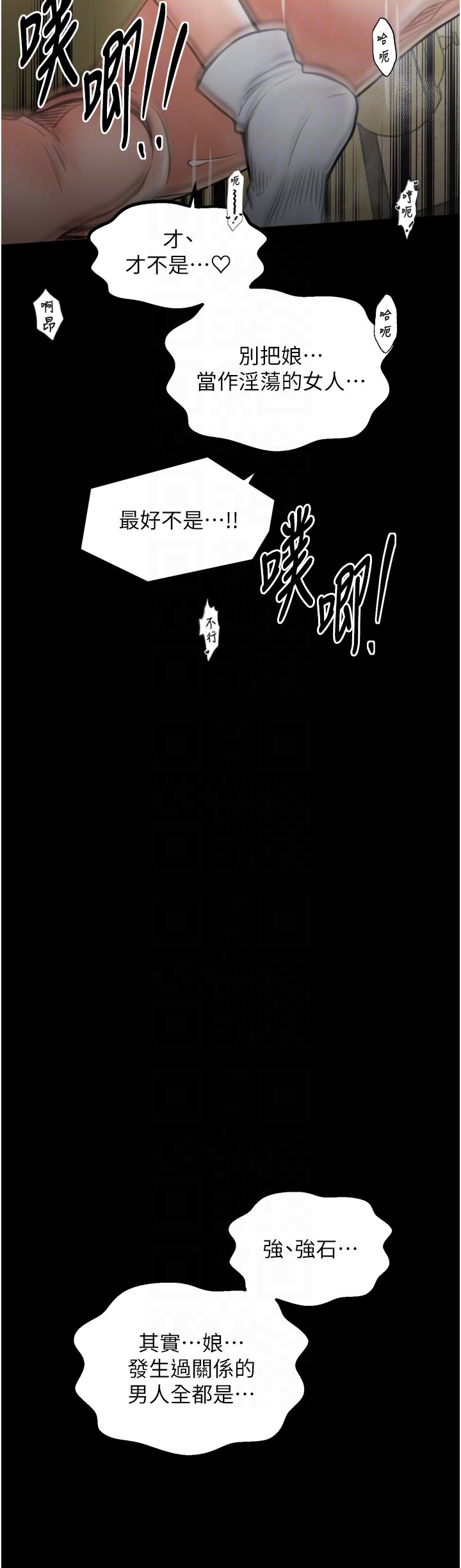 第50话 - 让娘亲高潮的儿子 第 28 页