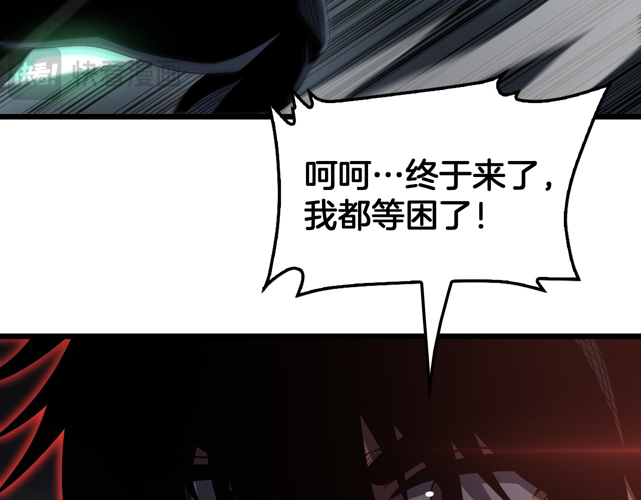 第133话 清场 第 100 页