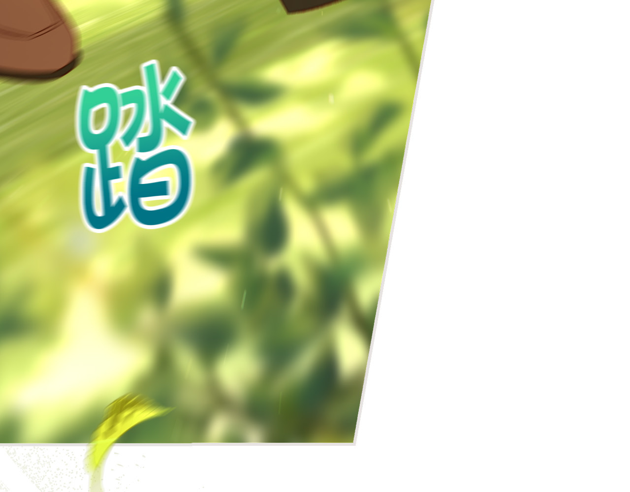 第93话 尤格的家族 第 112 页