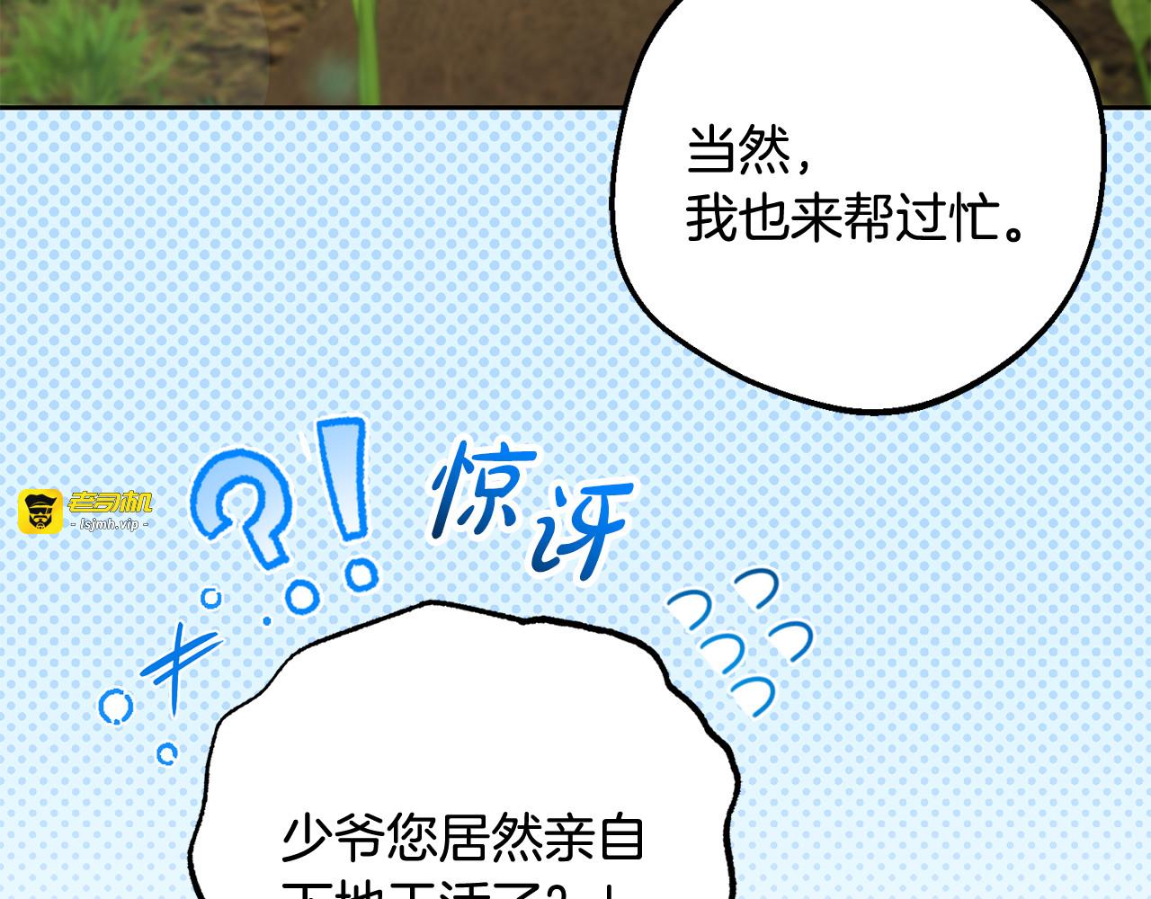第92话 别具一格 第 91 页