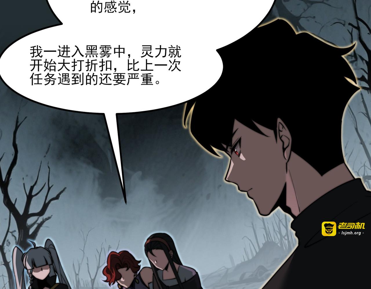 第23话：致命，黑暗潮汐 第 47 页