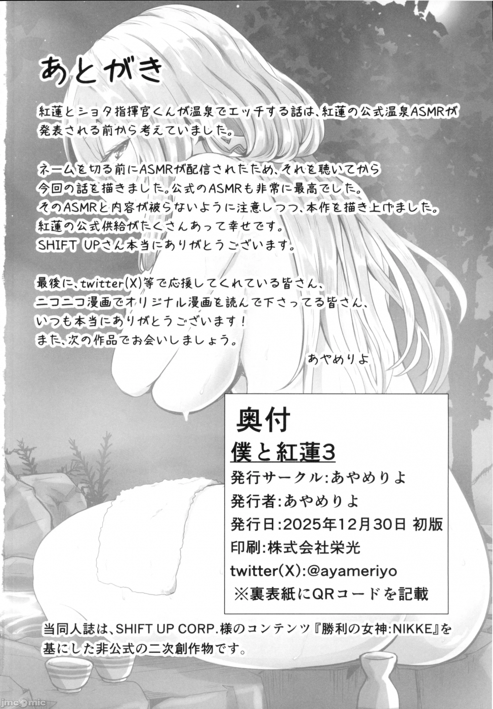第一话 第 27 页