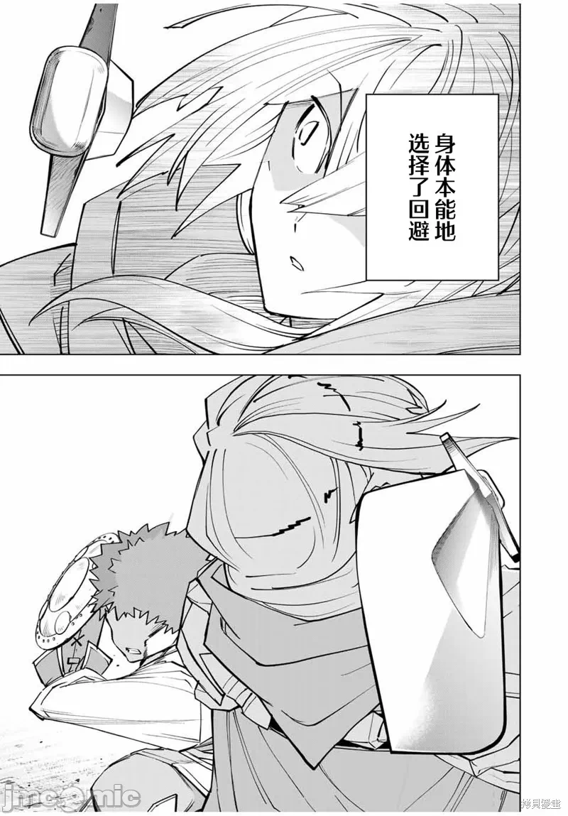 被信赖的伙伴在地下城深处追杀依靠恩惠『无限扭蛋』召唤等级9999的同伴们向世界和原队友復仇还要再补上一句『活该！』 [曲终之时个人汉化] [明镜シスイ、大前贵史] 信じていた仲间达にダンジョン奥地で杀されかけたがギフト『无限ガチャ』でレベル9999の仲间达を手に入れて元パーティーメンバーと世界に復讐&『ざまぁ!』します! 第18话 - 22