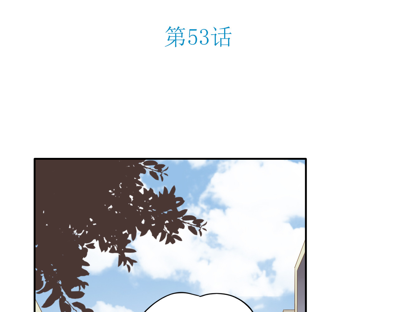 第53话 模仿大师？ 第 8 页