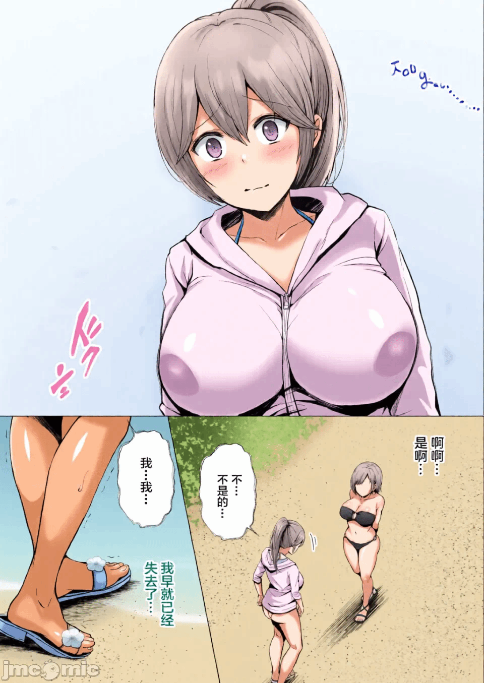 第1话 第 82 页