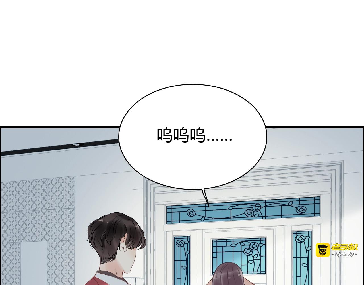 第141话 她是我的妻子！ 第 21 页