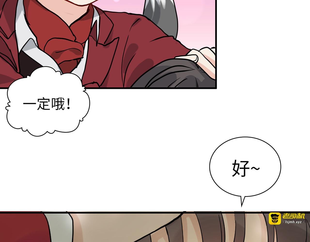 第501话  马英英黑化 第 93 页