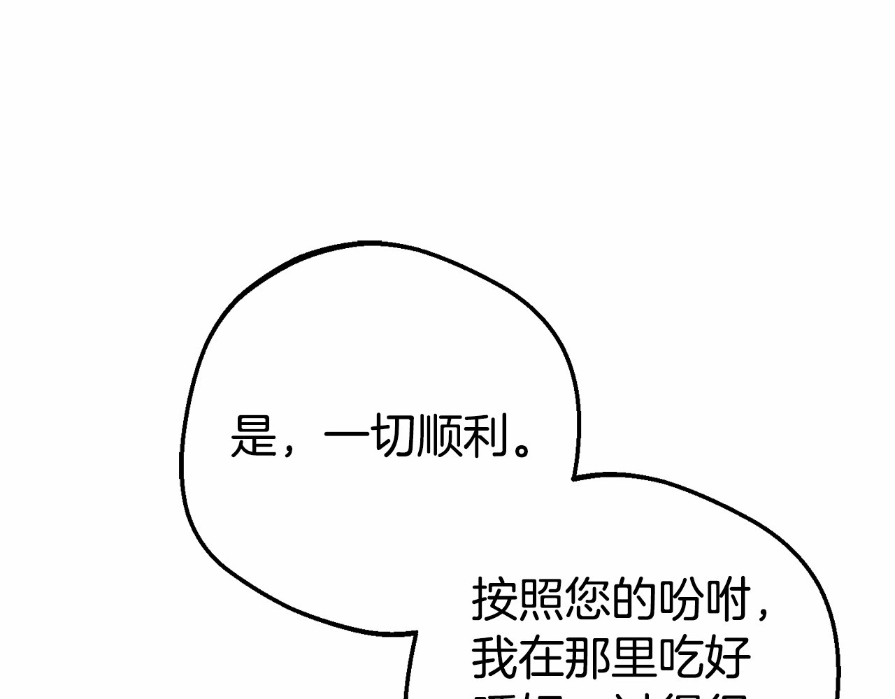 第36话 这本来就是我的错！ 第 156 页