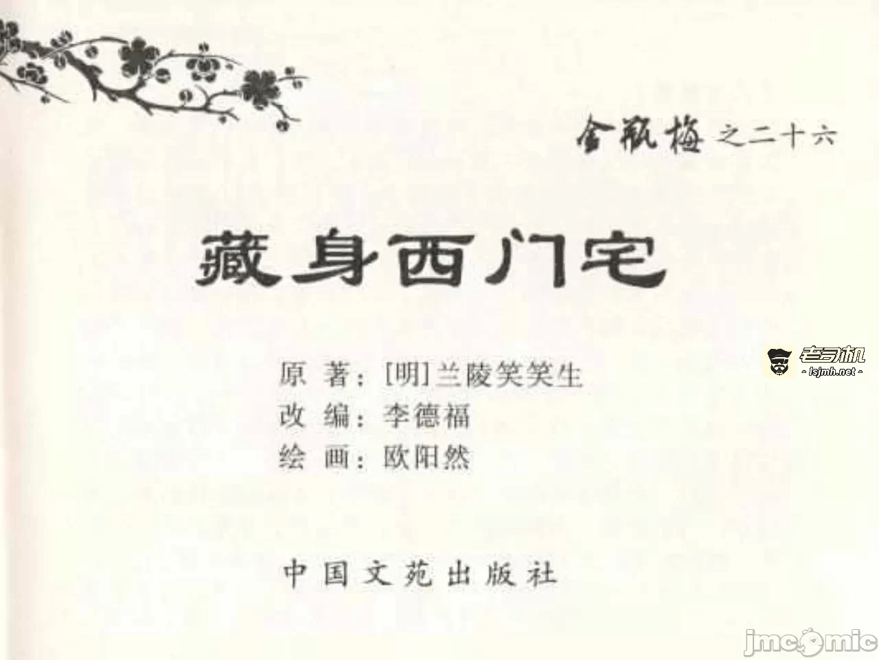 第26话26 第 3 页