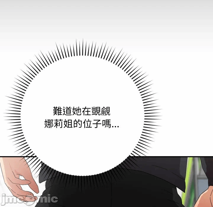 第2话 第 55 页